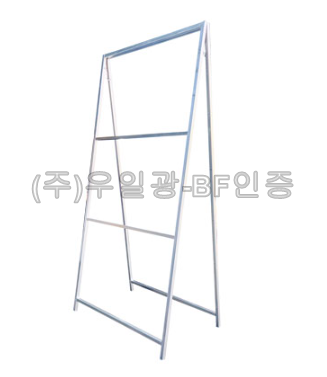 철재A자 1200Ｘ2400 인쇄철판만(일반)