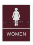 고급형화장실점자(ABS사출) 자주색/여자화장실(BF인증안됨)