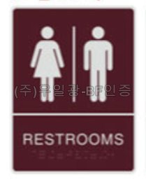 고급형화장실점자(ABS사출) 자주색/공용화장실(BF인증안됨)