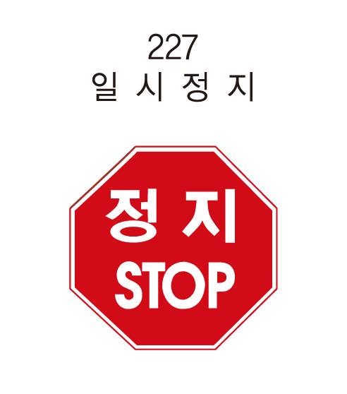 알미늄표지판 / 팔각600 초고휘도 주문제작