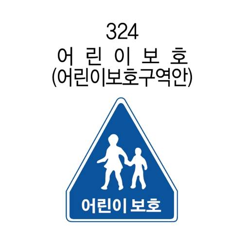 알미늄표지판 / 오각900 벌집반사 주문제작