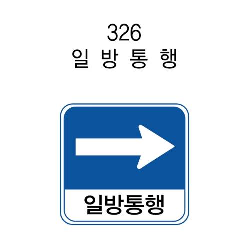 알미늄표지판 사각 / 700×600
									벌집반사 주문제작
