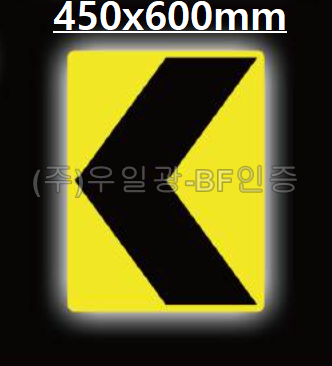 면발광표지판(AC용) 사각 450×600 주문제작