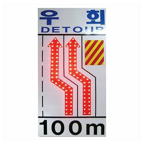 LED 점멸우회싸인보드 1200*2400
									쏠라12시간용 주문제작