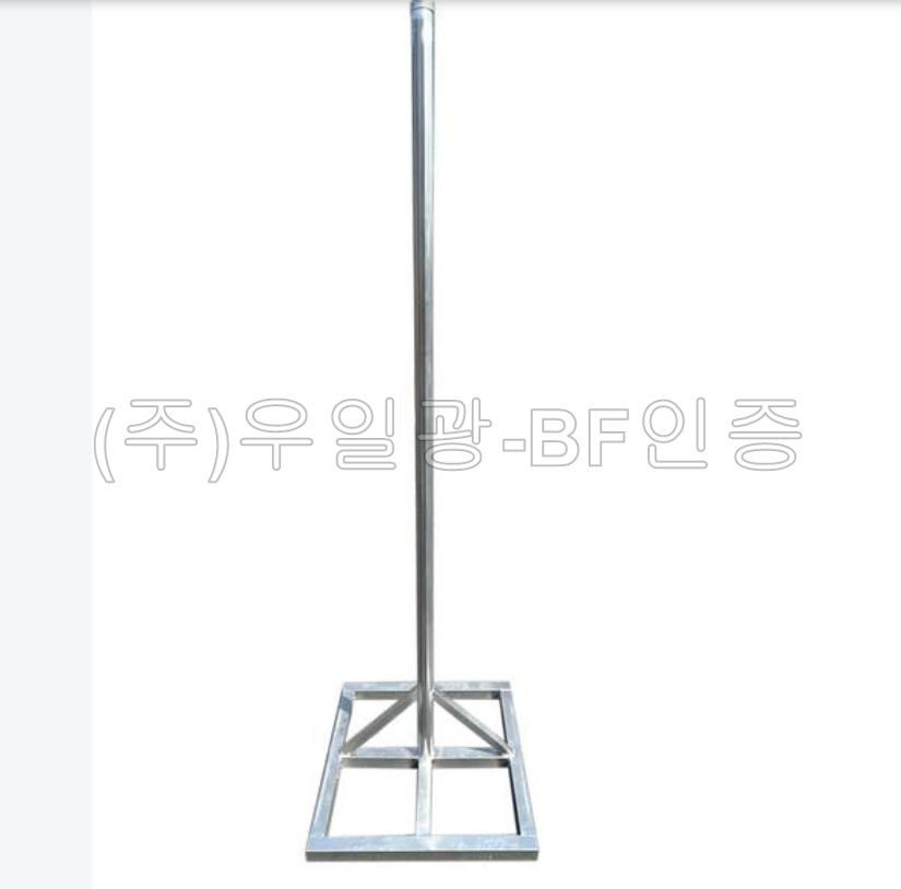 쏠라5단접이식신호수 전용)지주 (부속)