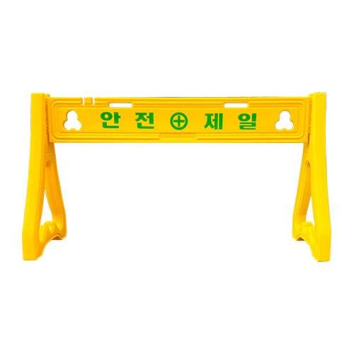 PE휀스(일반) 상판+다리2개 / 셋트