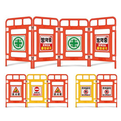 SJ 접이식 멀티휀스 단면인쇄(반사지) 면당