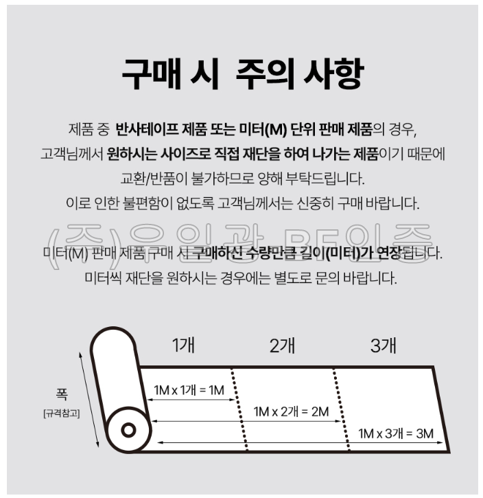  M-0500 일반 반사시트 920mm x 1M [단위:M] 적색 반사시트