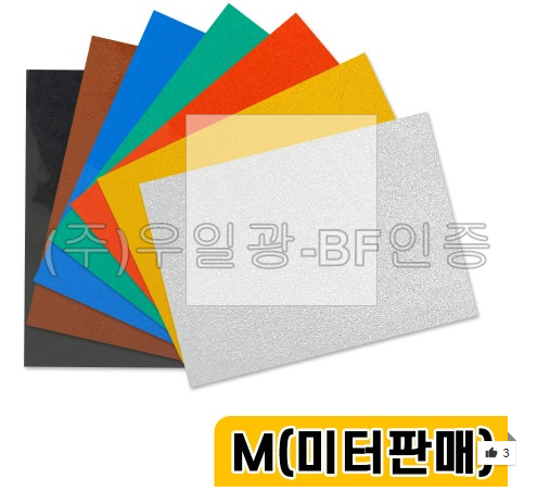 ITK-3100 일반 반사시트 1240mm x 1M [단위:M] 황색