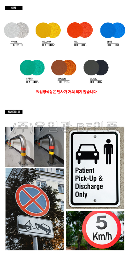 ITK-3100 일반 반사시트 1240mm x 1M [단위:M] 청색 반사시트