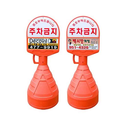 아치형오뚜기 (무지)