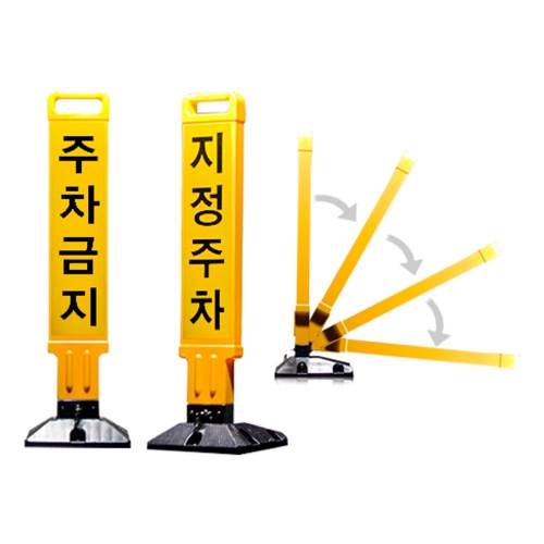 지정주차봉
									주문인쇄