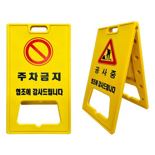 A자 (대형) 기성품
									공사중