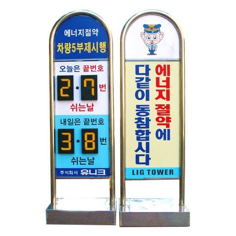 아치형스텐입간판(요일제) 앙카식(양면인쇄) / 넘버링별도
