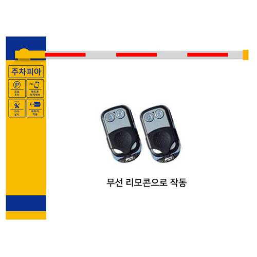 스마트 미니주차차단기 (JP-03) 3M / 배터리형 배터리별도