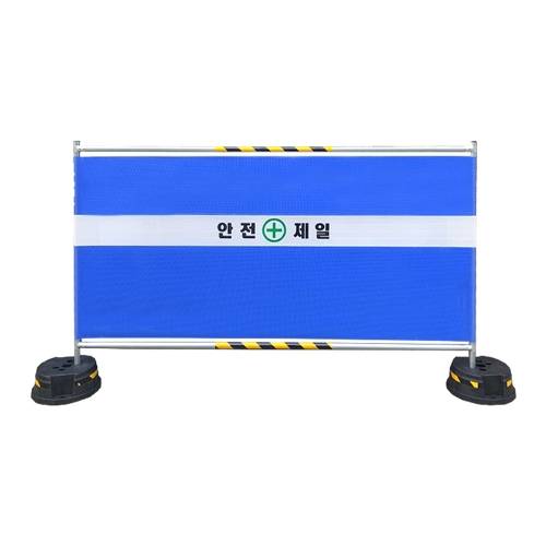 WS 가림막휀스 / 기성(안전제일)
									L2000×H1000×31.8Φ 단종예정