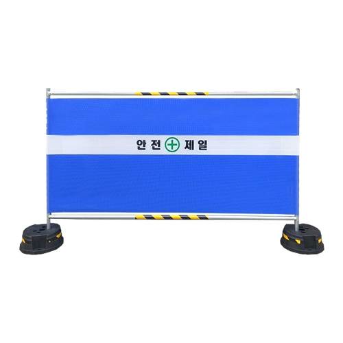 WS 가림막휀스 / 기성(안전제일) L2000×H1500×31.8Φ