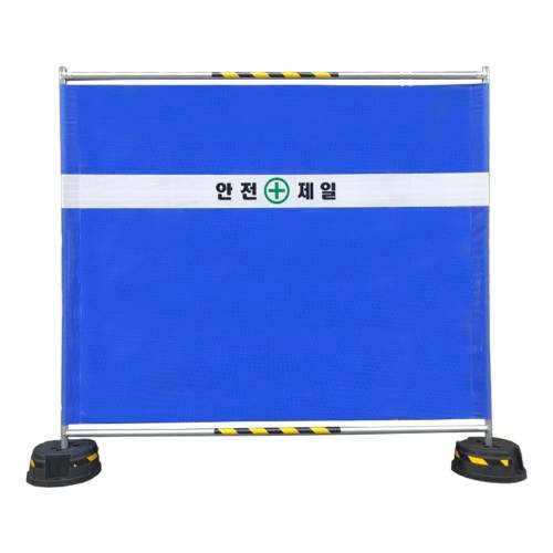 밴딩형 가림막휀스 / 기성(안전제일) L2000×H1200×31.8Φ