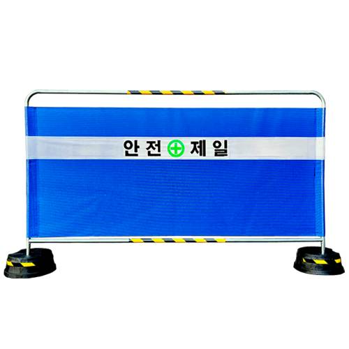 밴딩형 가림막휀스 / 기성(안전제일)
									L2000×H1800×31.8Φ
