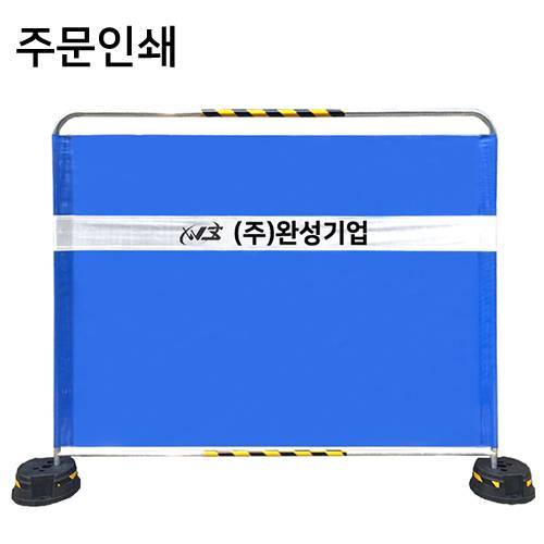 밴딩형 가림막휀스 / 무지(주문인쇄용)
									L2000×H1500×31.8Φ 주문인쇄