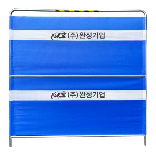 밴딩형 가림막휀스 2단 / 무지(주문인쇄용) L2000×H2000×25Φ 주문인쇄