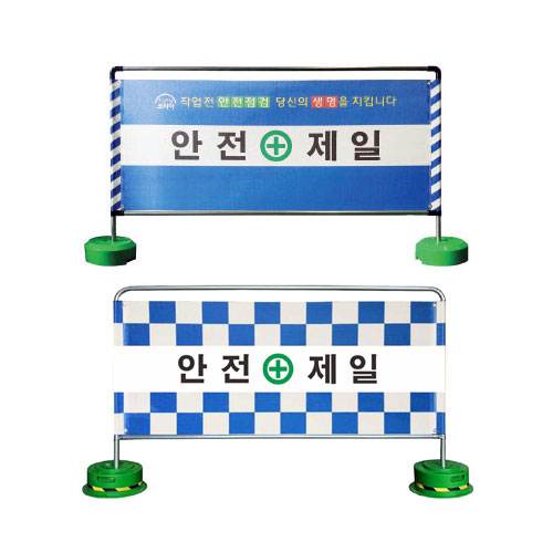 가림막휀스 실사인쇄(고급형) A형 L2000*H1000 주문제작