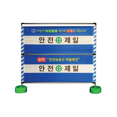 가림막휀스 실사인쇄(고급형) C형 L2000*H2000 주문제작