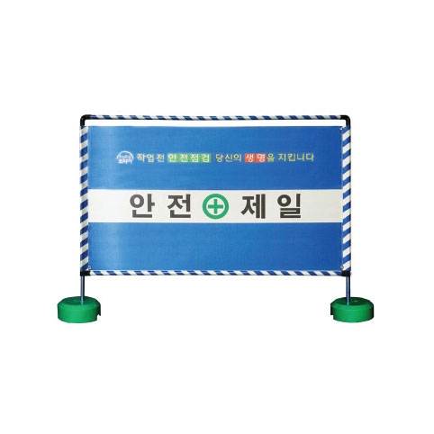 가림막휀스 실사인쇄(고급형) D형(청색)
									L2000*H2000 / 2단 주문제작