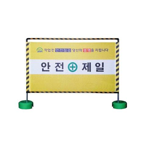 가림막휀스 실사인쇄(고급형) E형(노랑)
									L2000*H1200 / 1단 주문제작