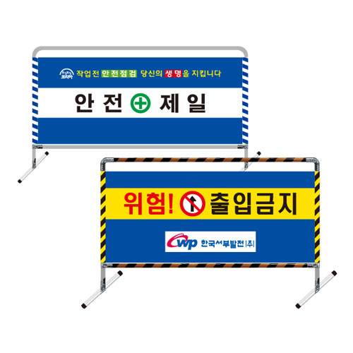 가림막휀스(자립형) 실내용 A형 / L2000*H1200