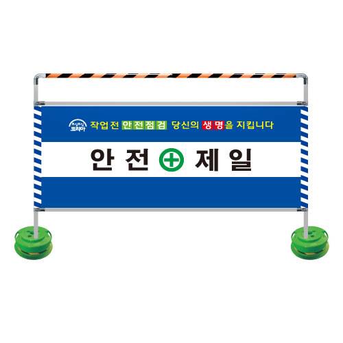 가림막휀스(부분가림막형)
									L2000*H1200 주문제작