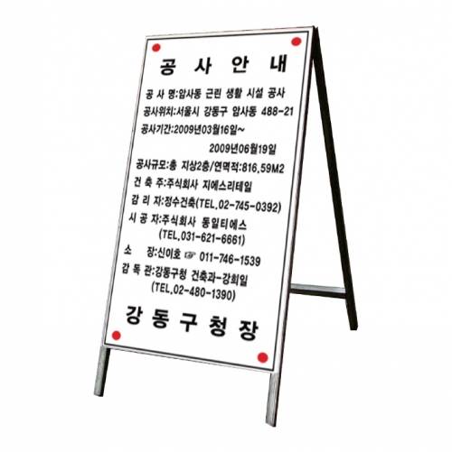 철재A자 1200Ｘ2400 벌집반사인쇄 양면 주문제작