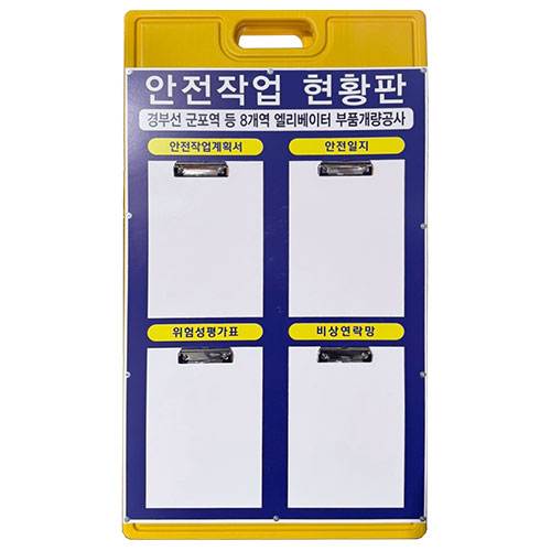 A자(대) 현황판 (강철집게) 앞:4구 / 뒤:무지 단면