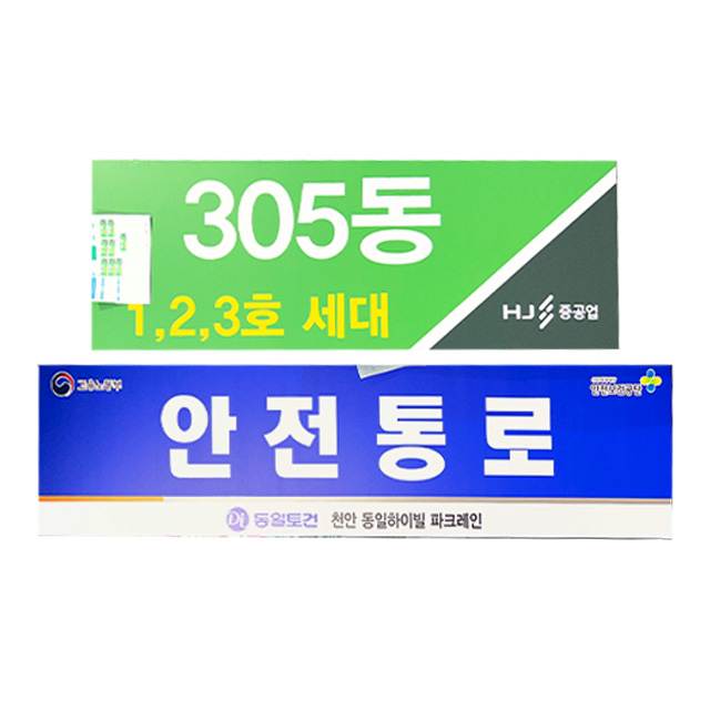 후렉스간판 (25각프레임)
									㎡(회배)당 / W700이상