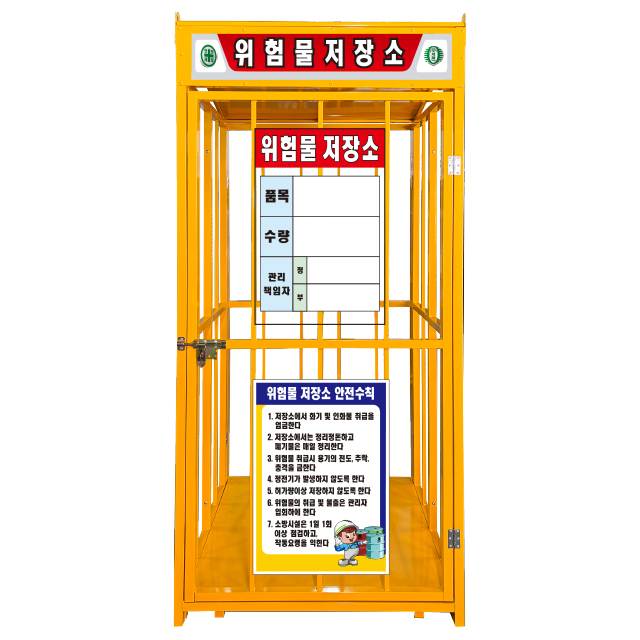 수입/접이식 위험물저장소 (소형) L900×W900×H2100 / 인쇄포함