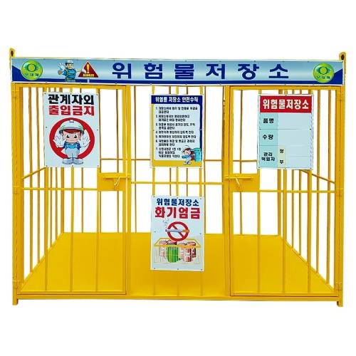 국산/용접식 위험물저장소 4*8(대형) L2400×W1200×H2000 / 양문