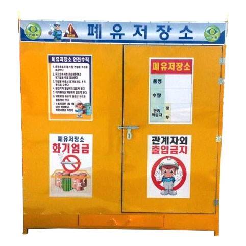 유류(폐유)저장소(중)서랍식 3*6
									L1800×W900×H2000
