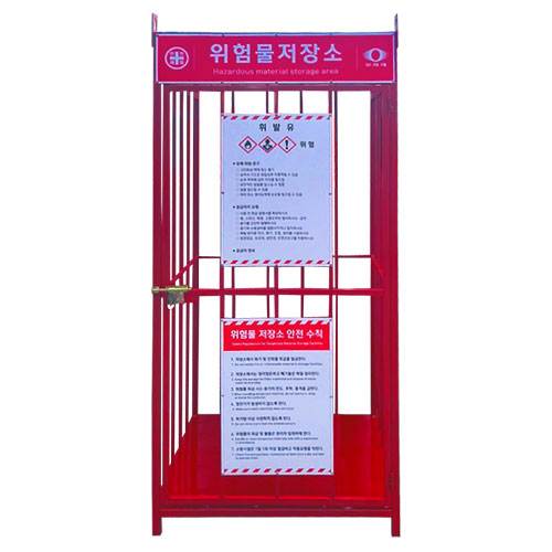 위험물저장소(적) DJ-8
									(주문제작)