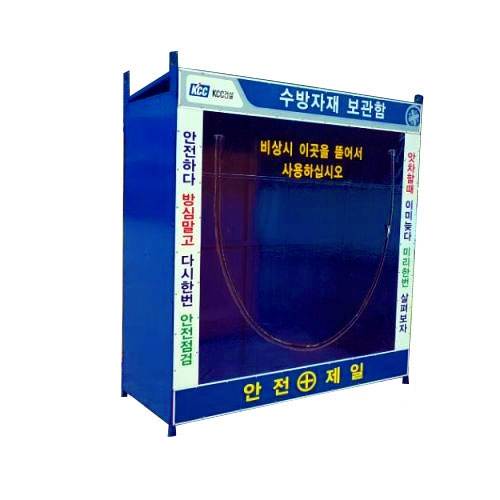 수방자재보관함 / 소형 L900×W700×H2000 (기본)