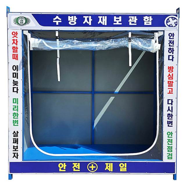 수방자재보관함 / 중형 L1800×W700×H2000 (기본)