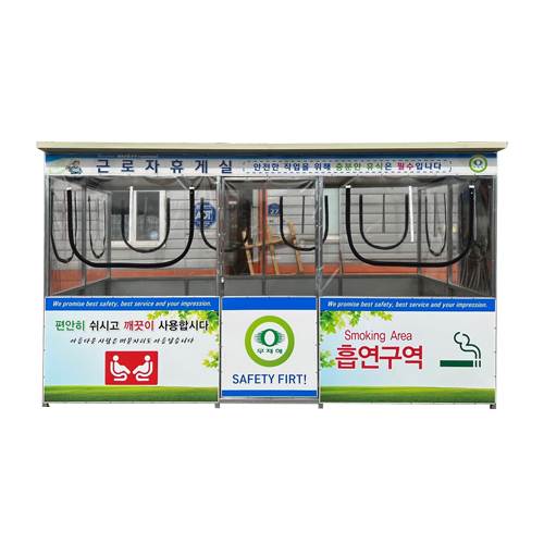 근로자휴게실
									W4000*D2000*H2300