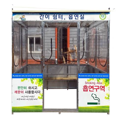 간이쉼터/흡연실
									L2400*H2300