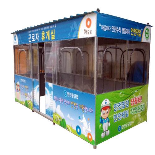 근로자휴게실 JH-9
									(주문제작)