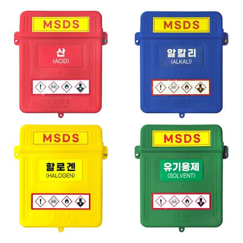 MSDS 문서보관함 적색 / 산(ACID)