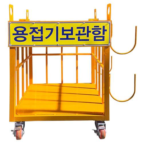 용접기보관함 DJ-72
									(주문제작)