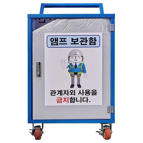 앰프보관함 DJ-74
									(주문제작)