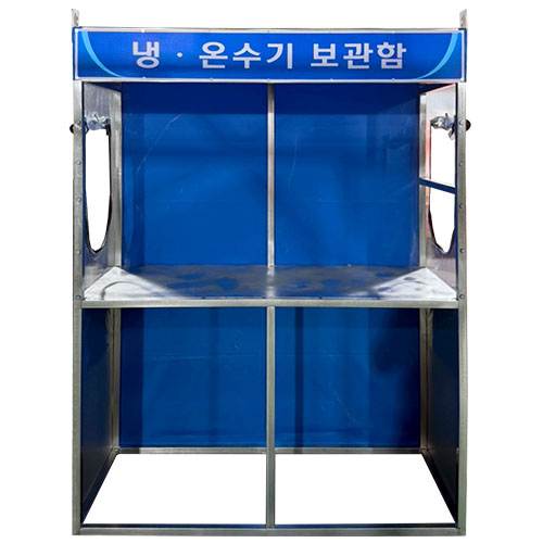 냉온수기보관함 DJ-75
									(주문제작)