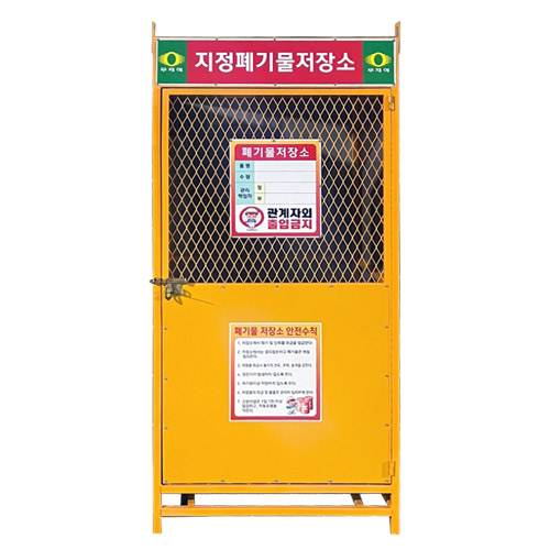 지정폐기물 저장소 DJ-40
									(주문제작)