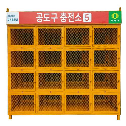 공도구점검소 JH-17
									(주문제작)