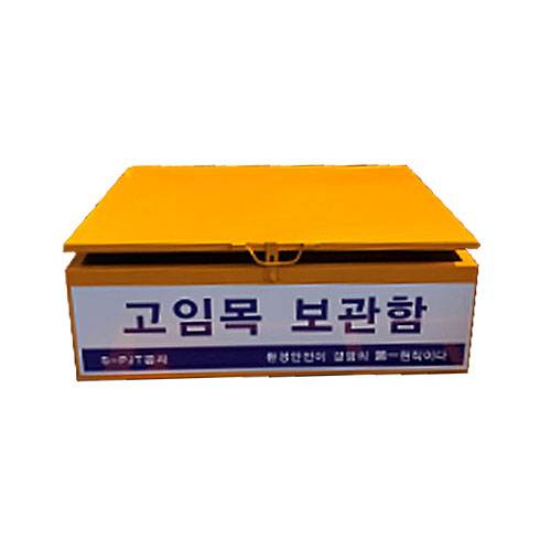 고임목보관함 JH-27
									(주문제작)